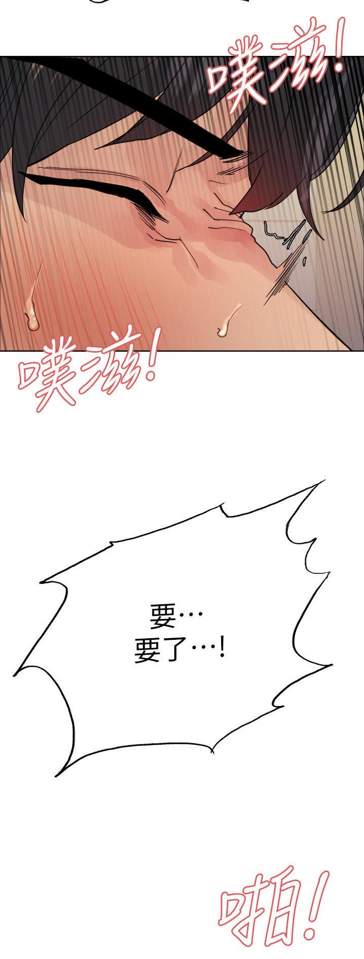 妖王轮眼无修改韩版80话免费漫画,第81话2图