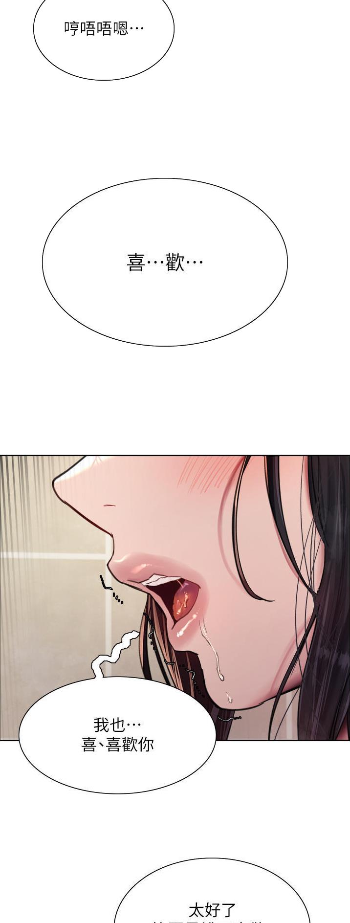 妖王轮眼无修改韩版80话免费漫画,第91话2图