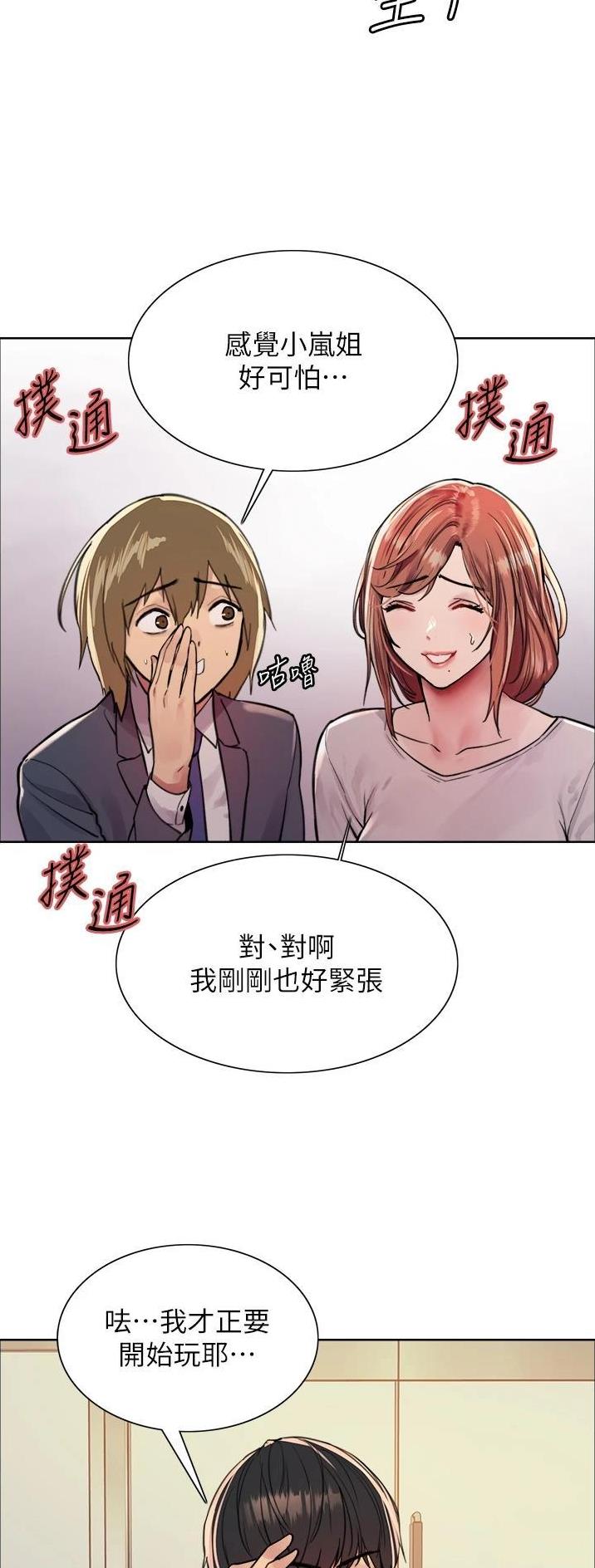 妖王轮眼土豪漫画在线观看漫画,第78话2图