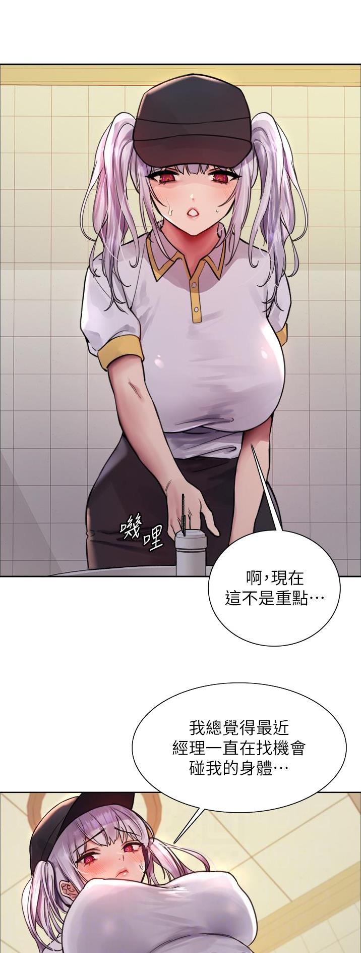 妖王再世免费观看完整版漫画,第83话2图