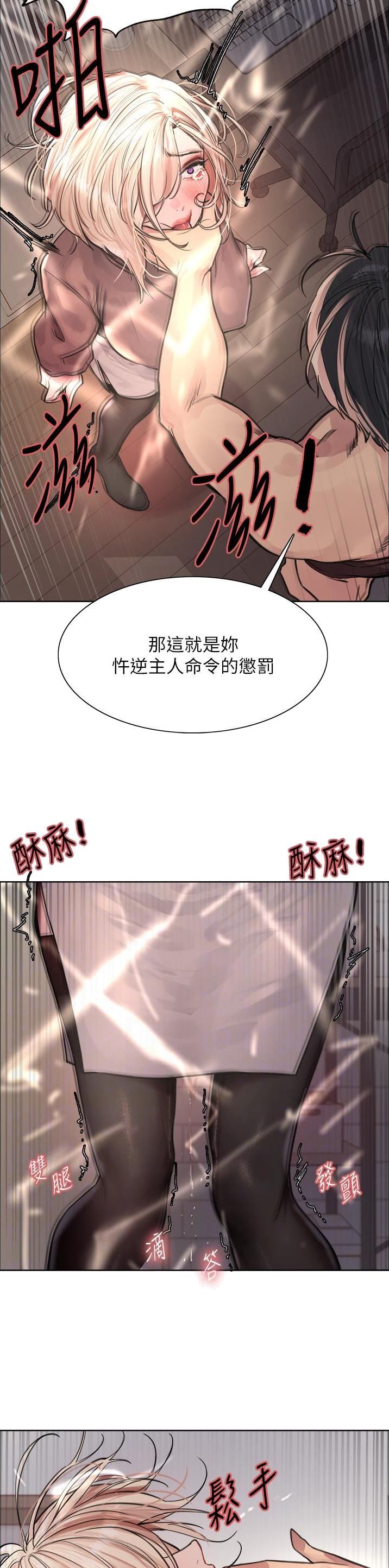 妖王轮眼120无修改韩版完整免费漫画,第114话2图