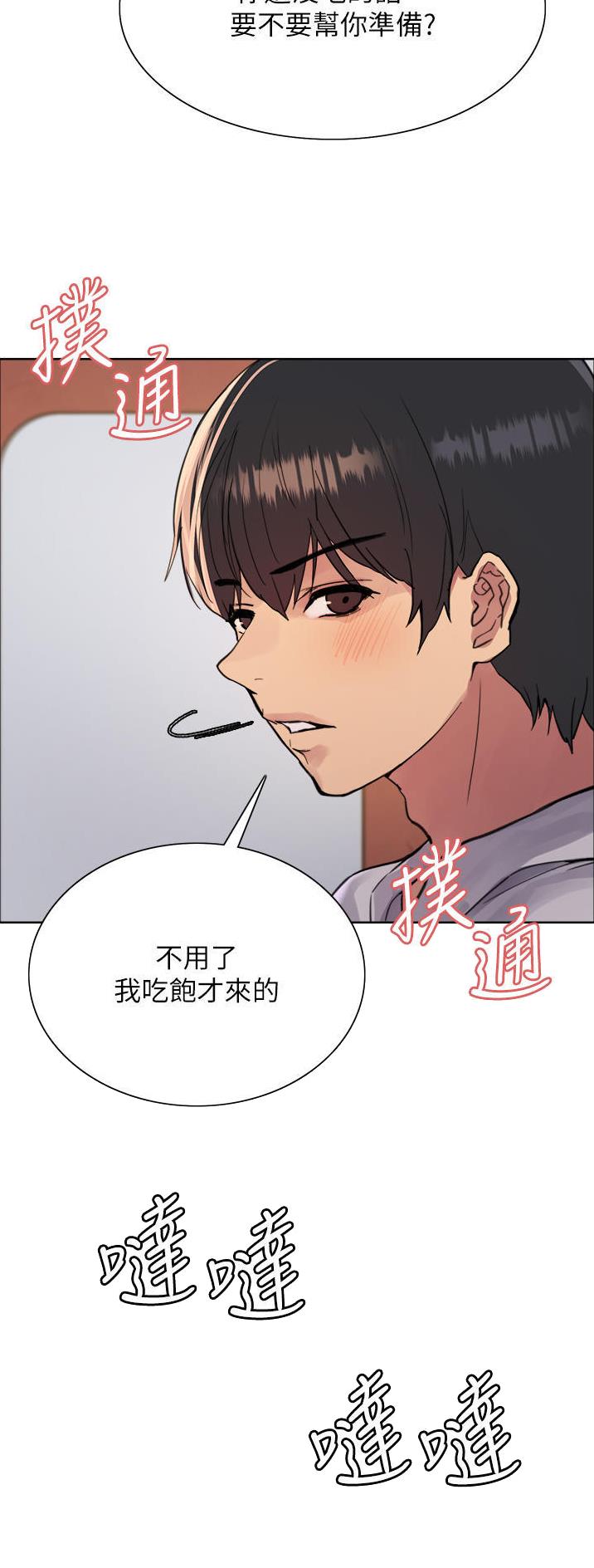 妖王轮眼第二季免费阅读漫画,第89话2图