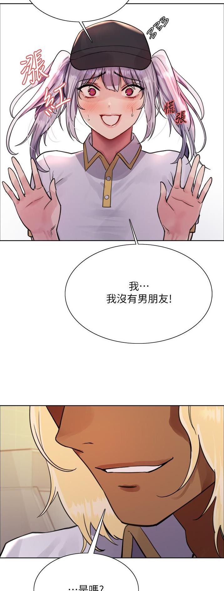 妖王轮眼漫画画免费完整版漫画,第82话1图