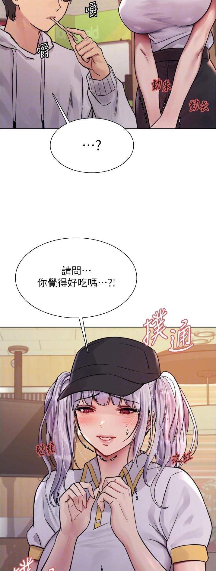 妖怪都市漫画,第84话2图