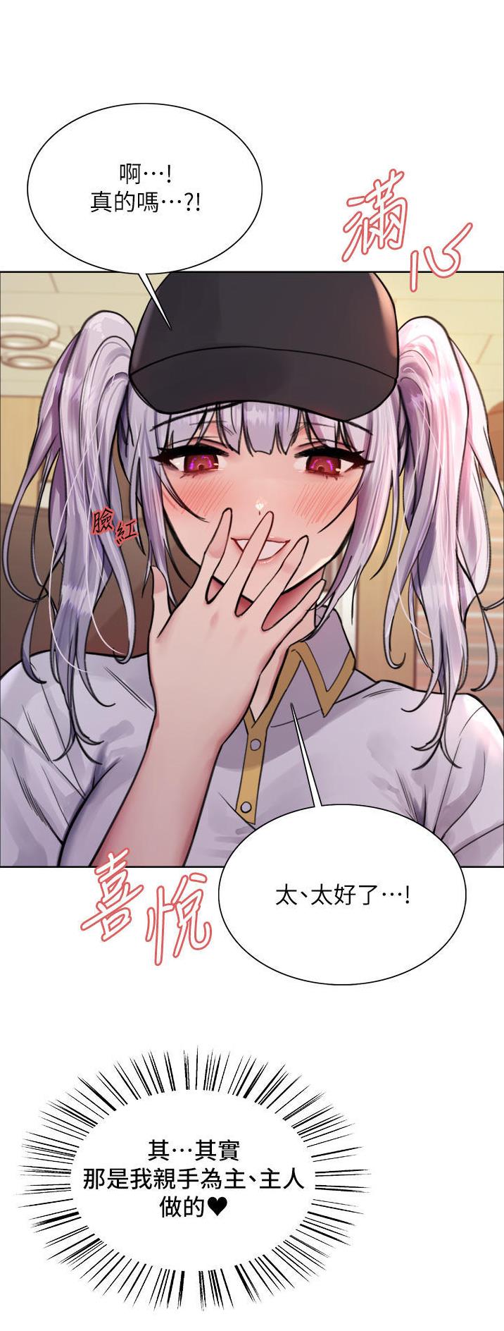 妖王轮眼138漫画,第84话2图