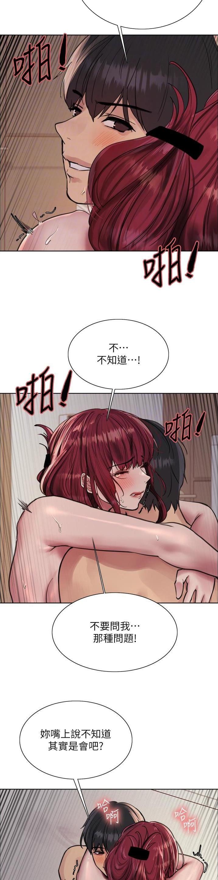 妖王轮眼无修改韩版80话免费漫画,第116话1图