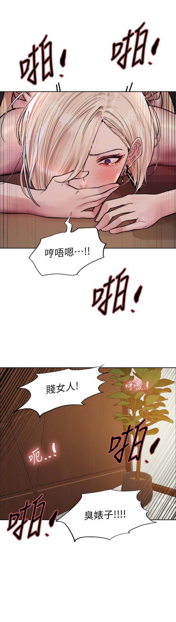 妖王轮眼非麻瓜漫画,第107话2图