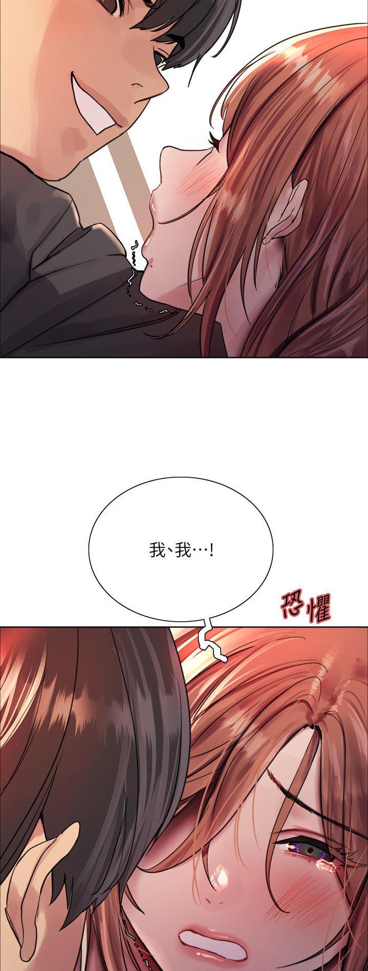 妖王轮眼无修改韩版80话免费漫画,第79话2图