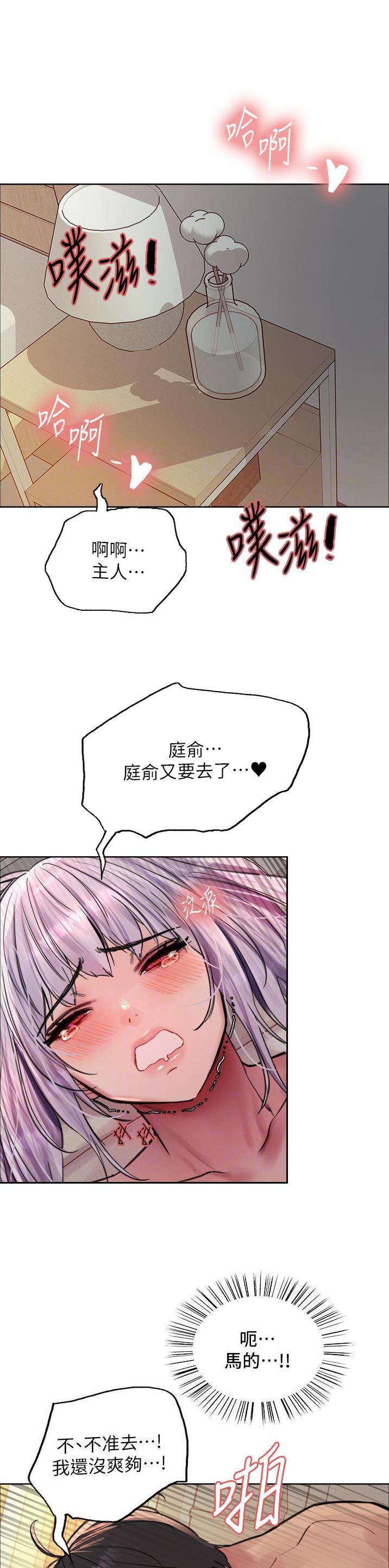 妖王的宠妻漫画,第95话1图