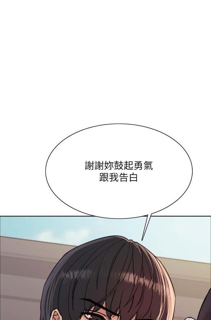 妖王轮眼漫画,第87话1图