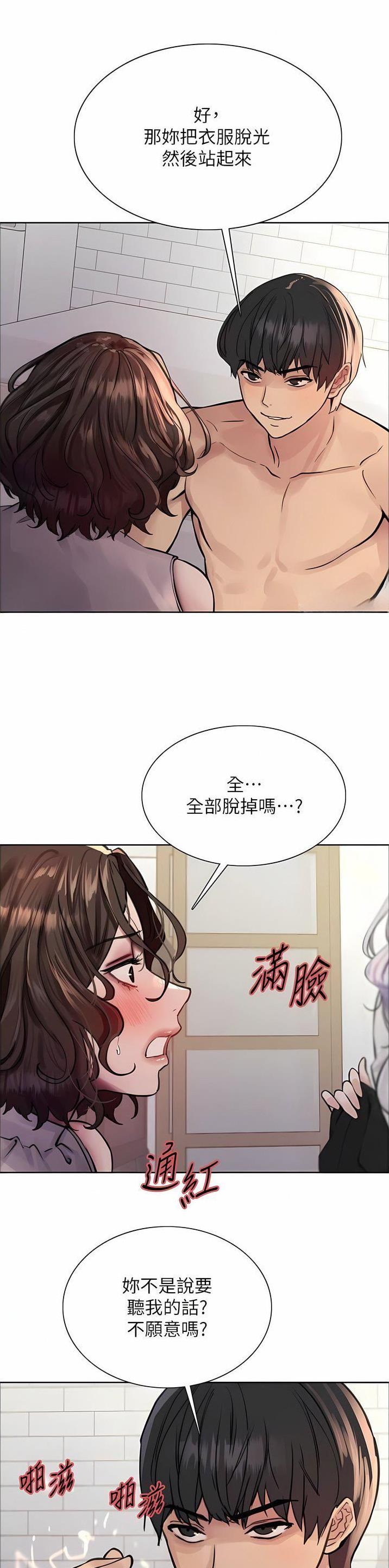 妖王轮眼无修改韩版80话免费漫画,第100话2图