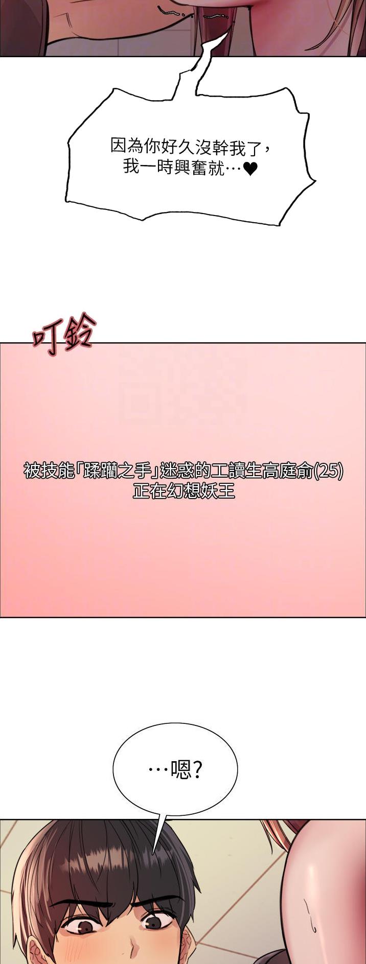 妖王轮眼继承人漫画,第81话2图