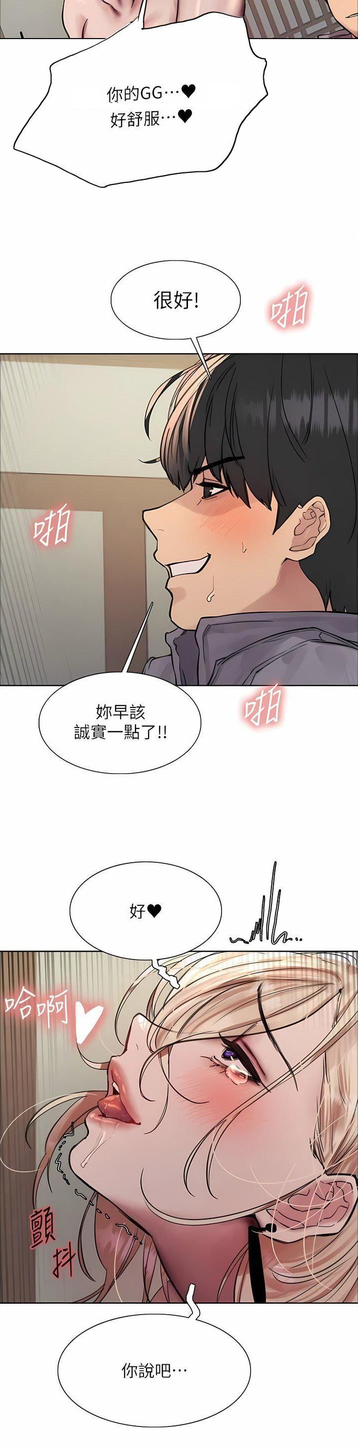 妖王轮眼继承人漫画,第112话1图