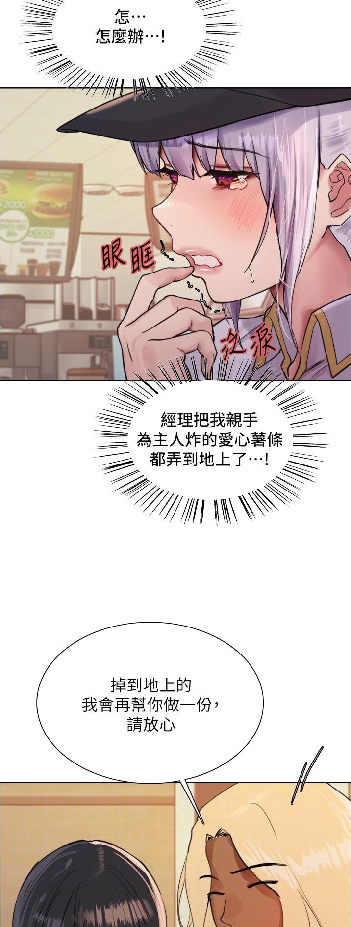 妖王轮眼无修改韩版80话免费漫画,第84话2图