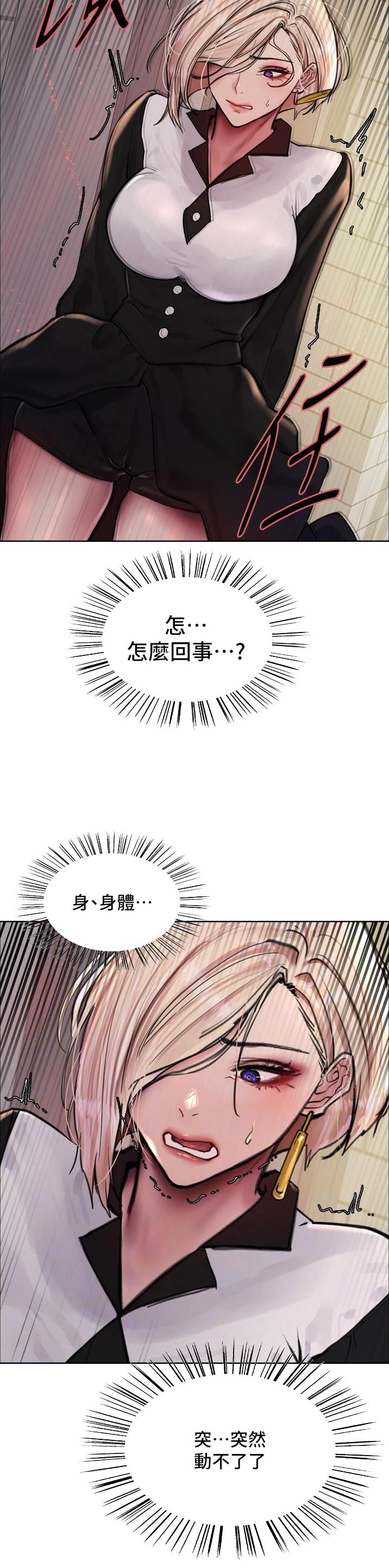 妖王轮眼无修改韩版80话免费漫画,第104话2图