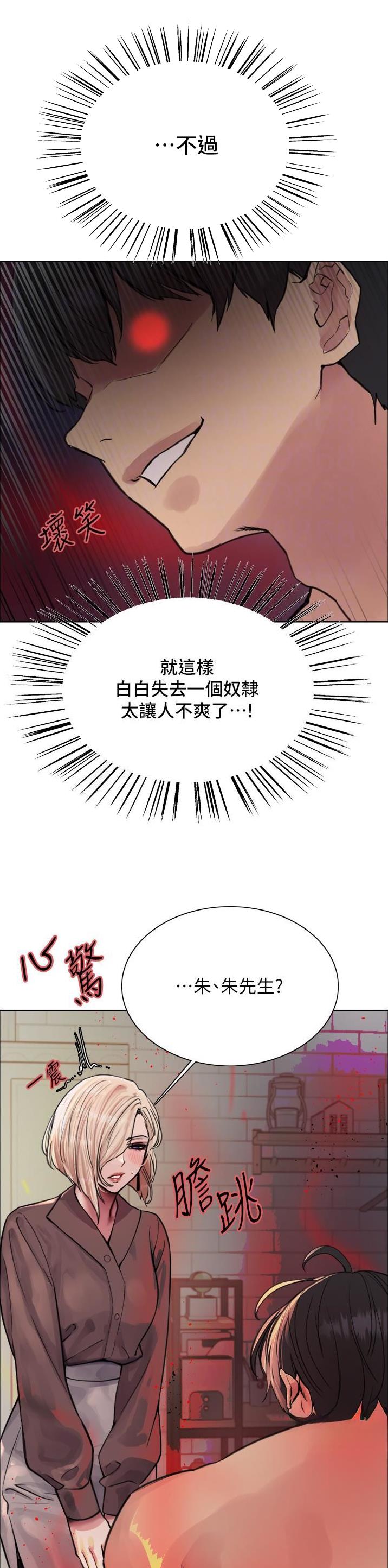 妖王写轮眼游戏叫什么漫画,第113话1图