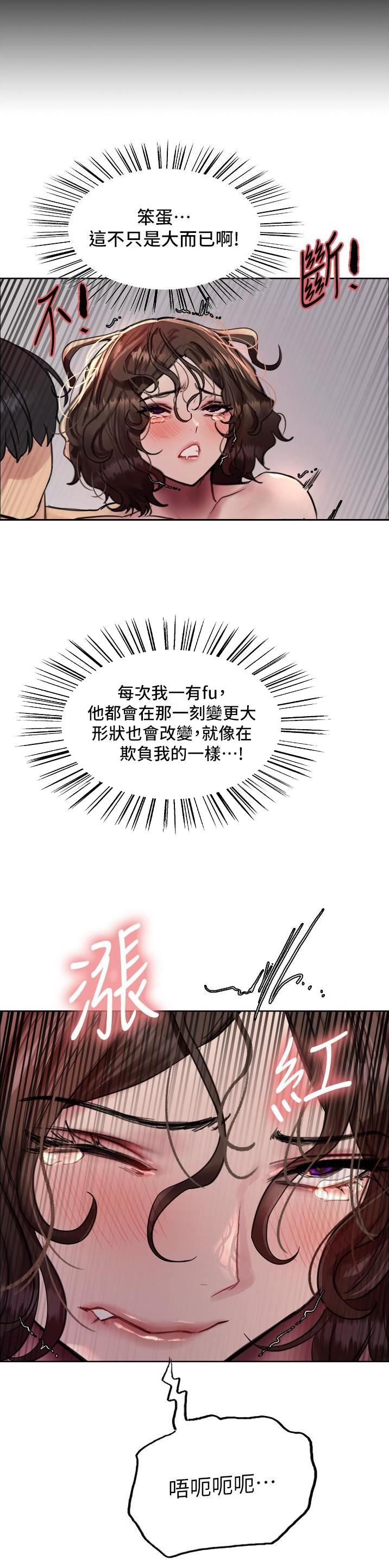 妖王大人漫画,第101话1图