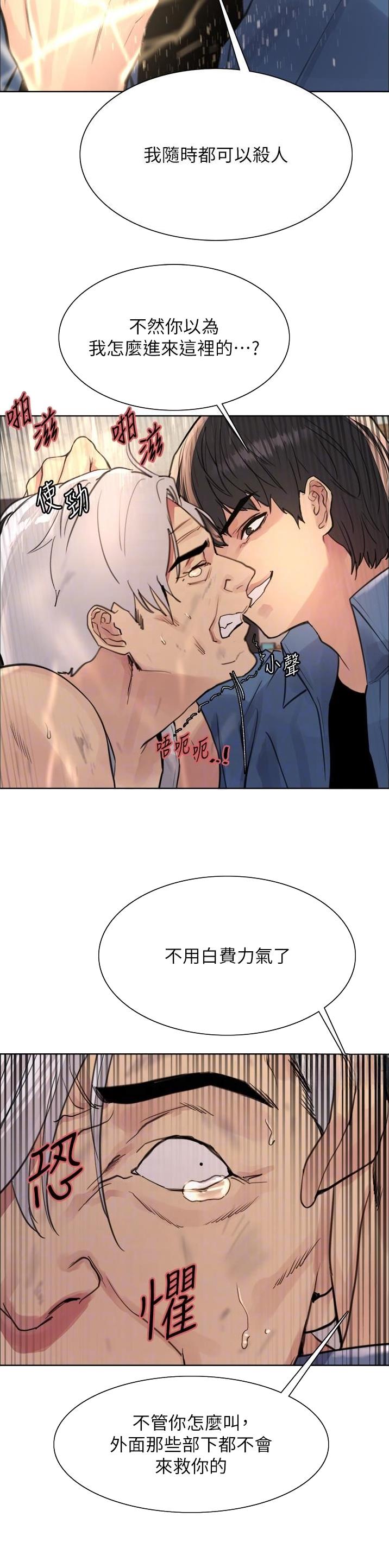 妖王写轮眼在线免费看漫画,第106话1图