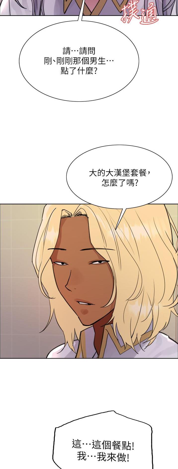 妖王轮眼无修改韩版80话免费漫画,第83话2图