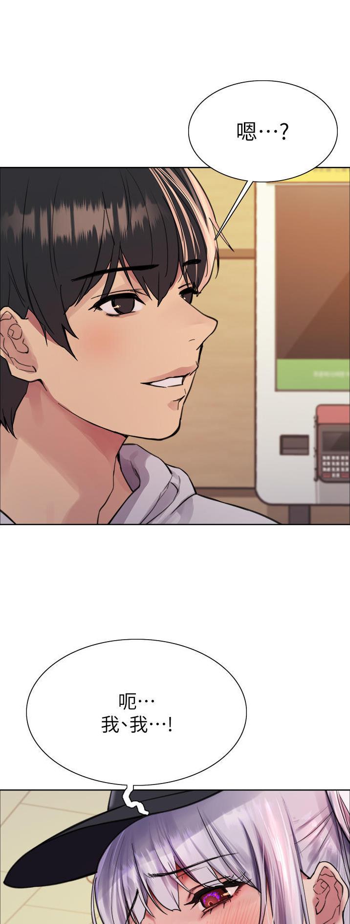 妖王轮眼无修改韩版80话免费漫画,第84话2图
