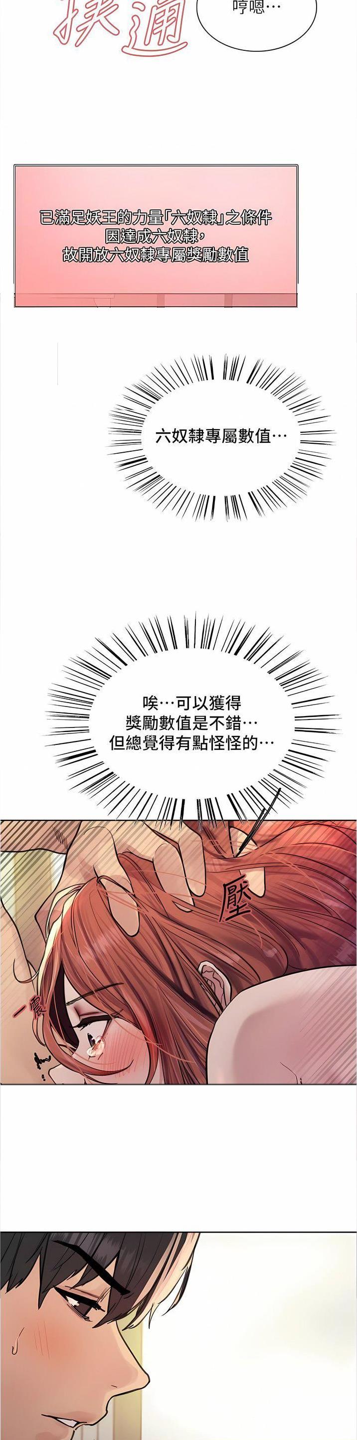 妖王轮眼漫画第37话完整版漫画,第102话1图