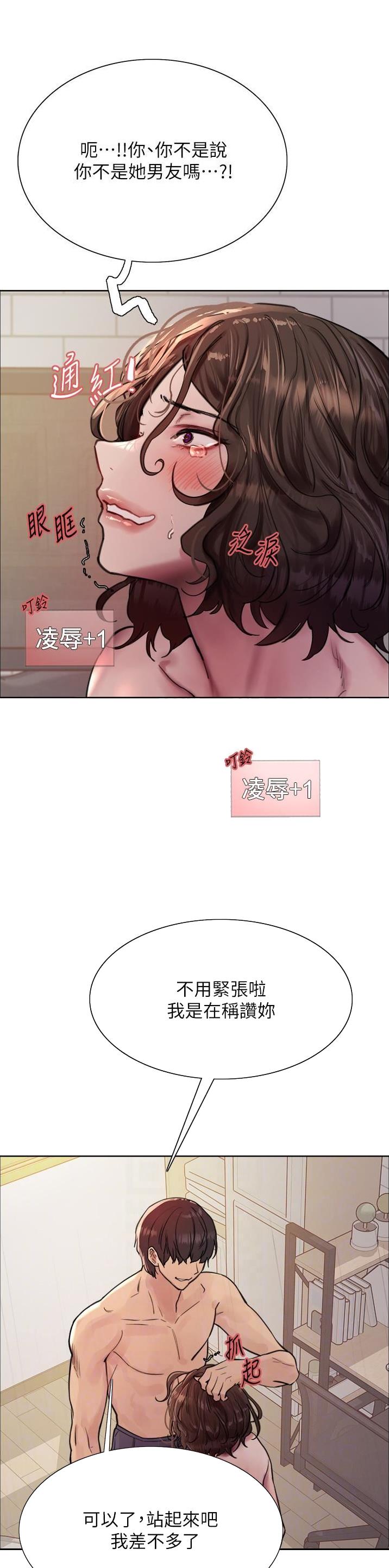 妖王轮眼无修改韩版80话免费漫画,第101话1图