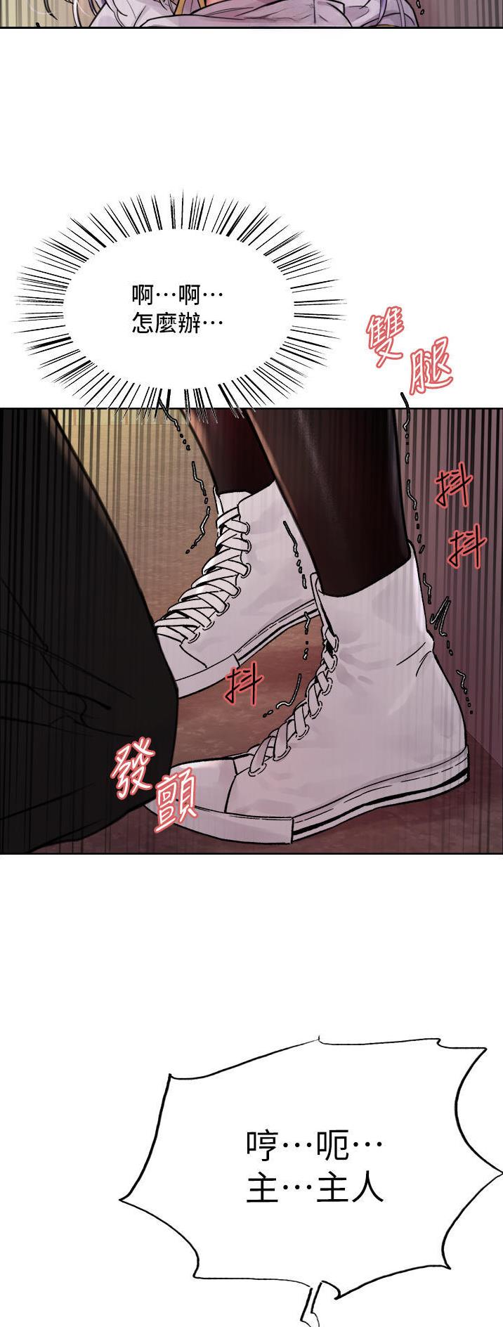 妖王轮眼继承人漫画,第87话1图
