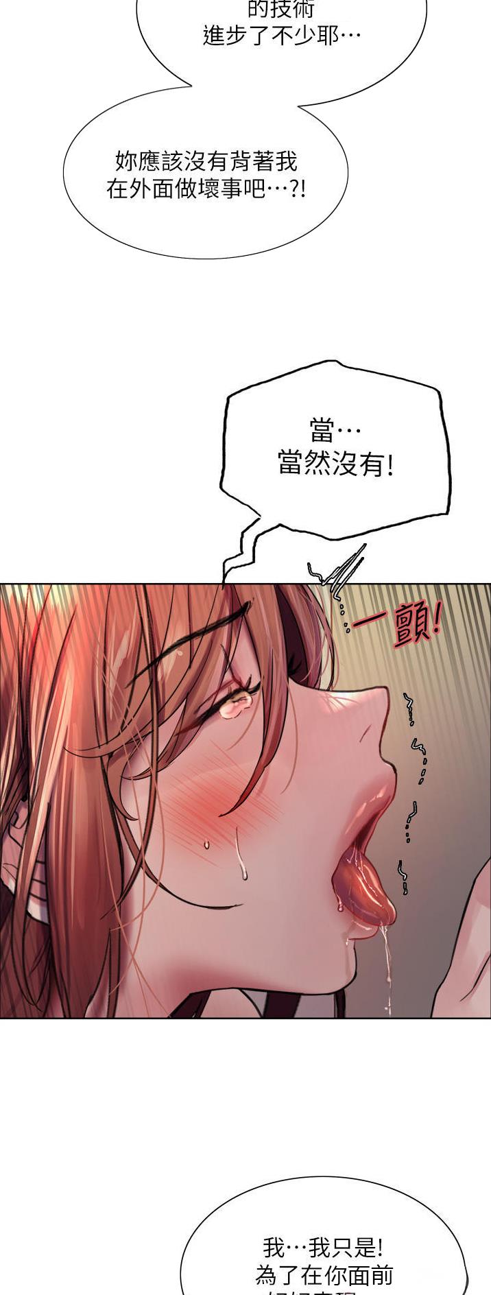 妖王轮眼无修改韩版80话免费漫画,第79话2图