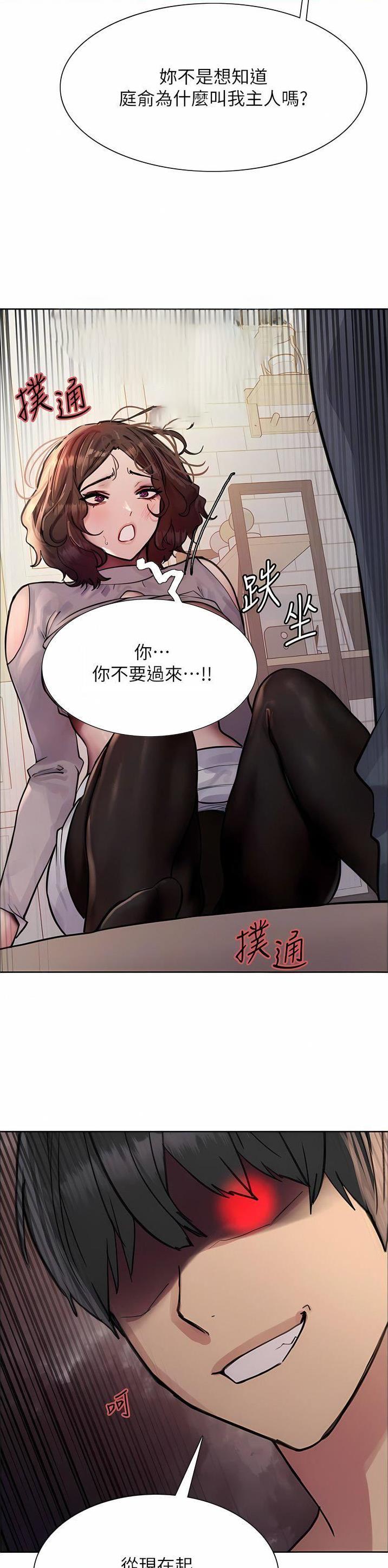 妖王轮眼无修改韩版80话免费漫画,第99话1图