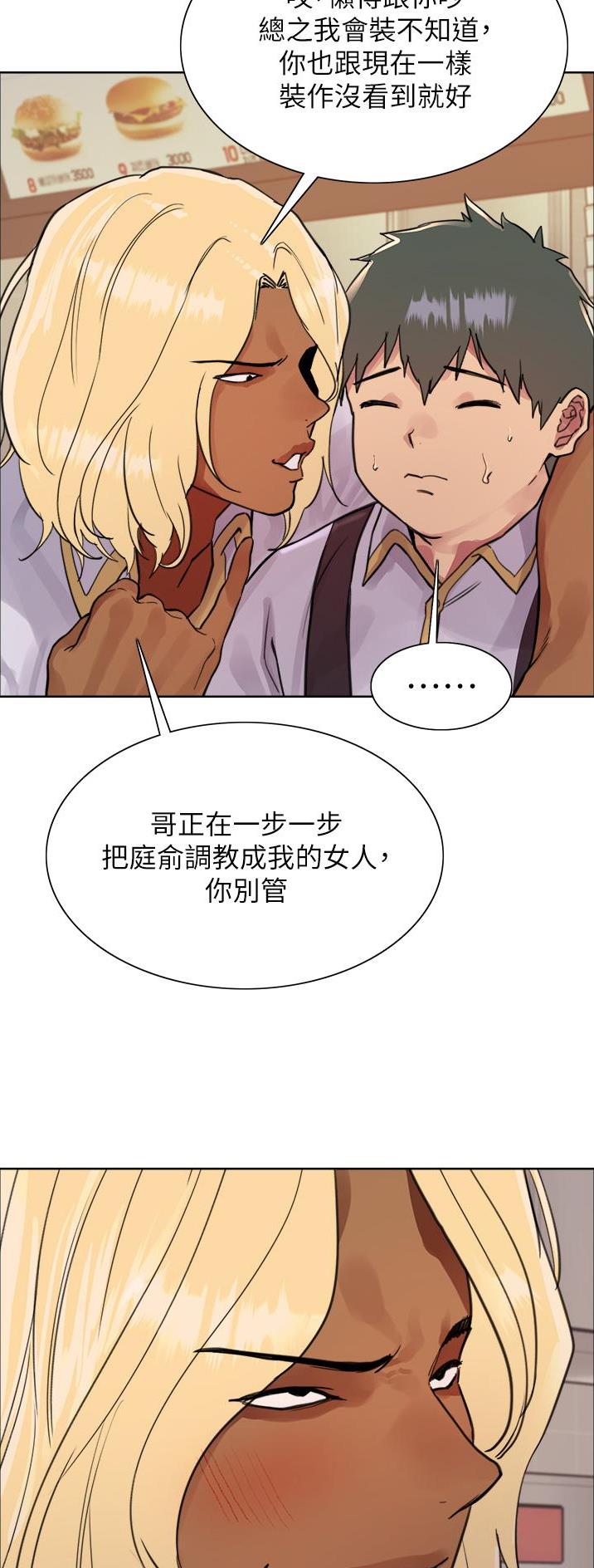 妖王轮眼无修改韩版80话免费漫画,第82话1图