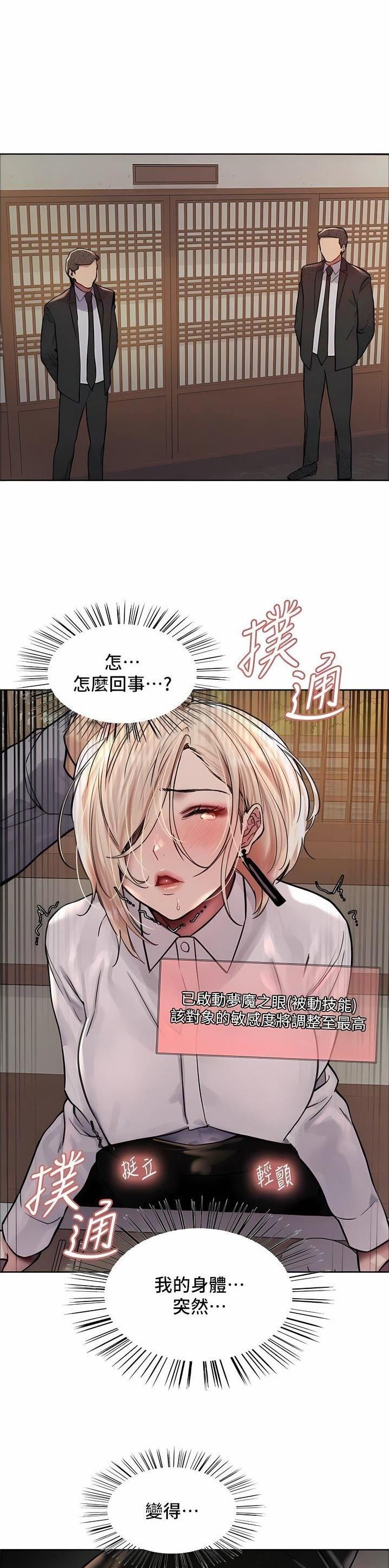 妖王轮眼继承人漫画,第110话1图