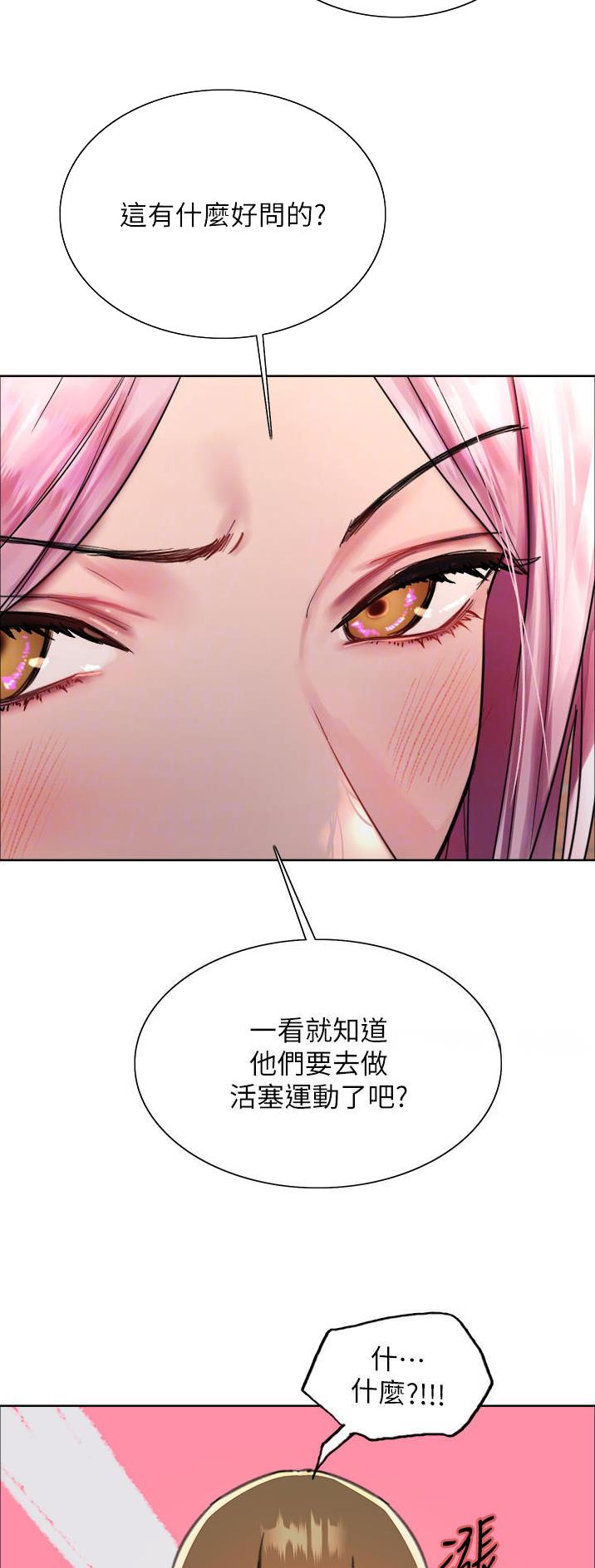 妖王轮眼韩国漫画画免费读下拉式漫画,第80话2图