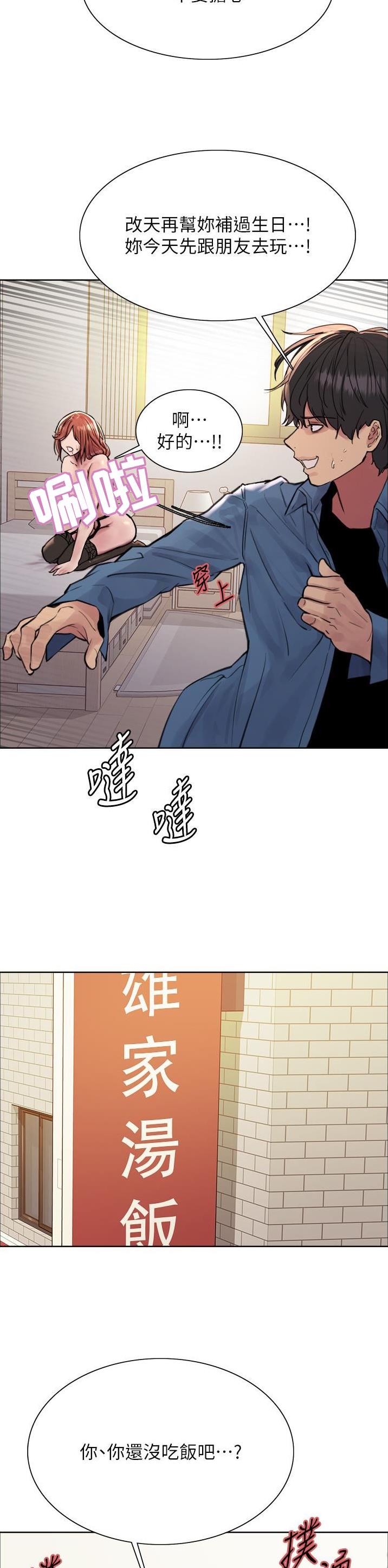 妖王轮眼漫画免费漫画,第103话1图