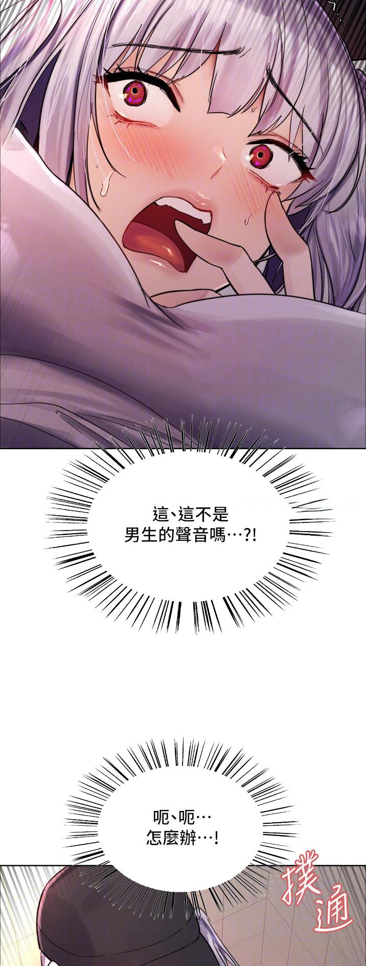 妖王轮眼漫画免费韩漫漫画,第79话2图