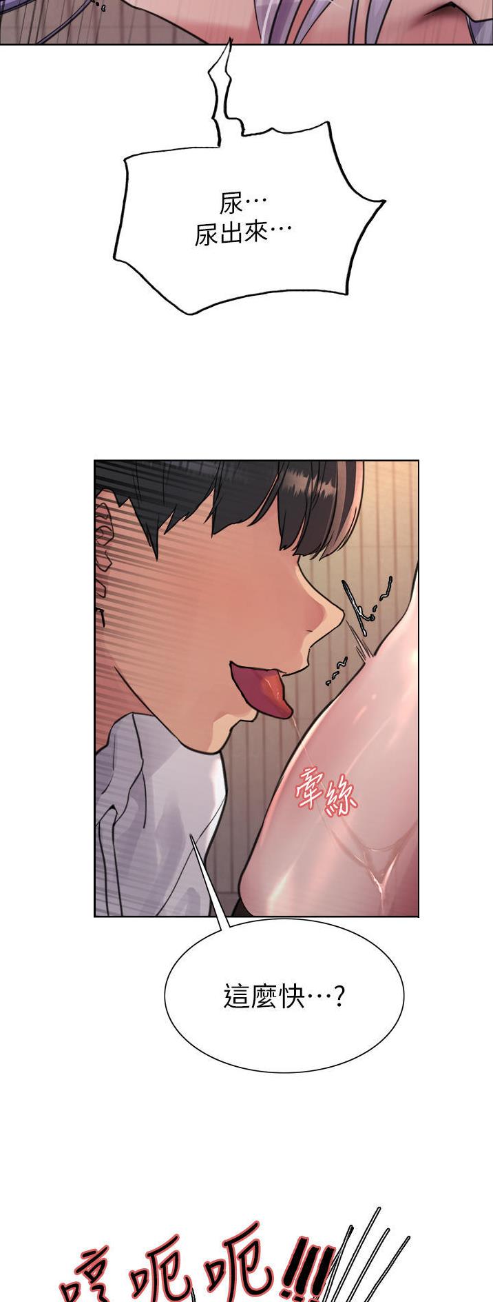 妖王轮眼继承人漫画,第87话1图