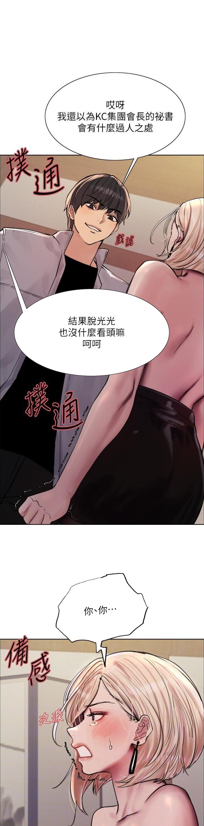 妖王轮眼125话漫画,第111话1图