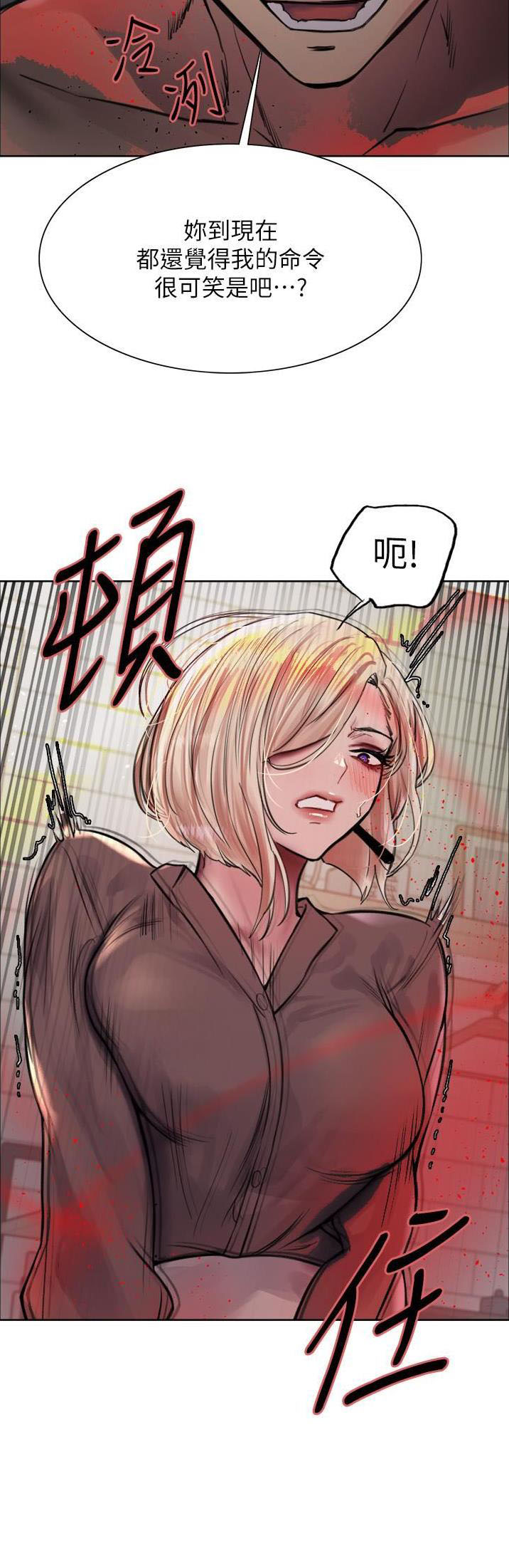 妖王轮眼漫画,第113话1图