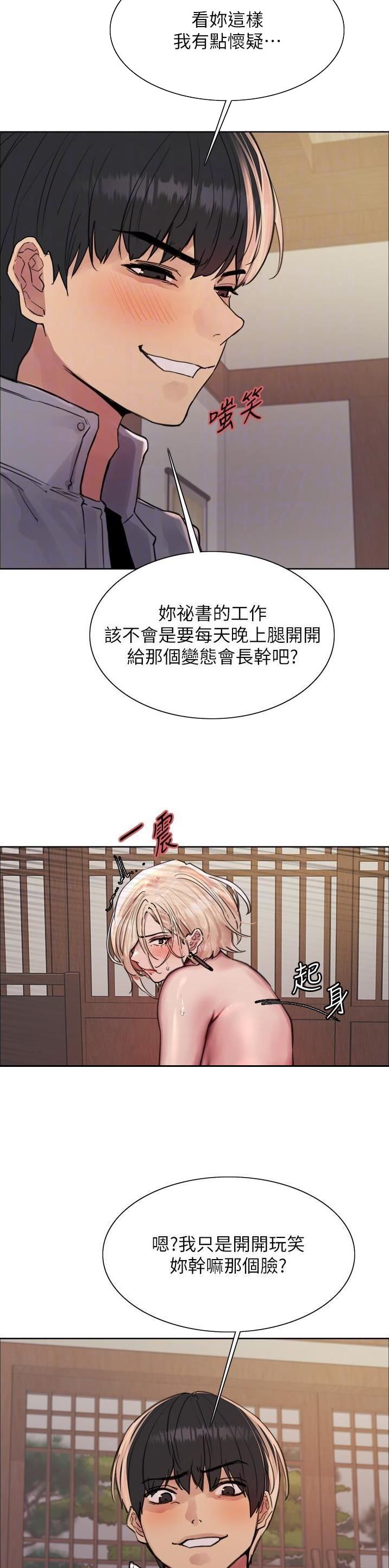 妖王轮眼无修改韩版80话免费漫画,第111话2图