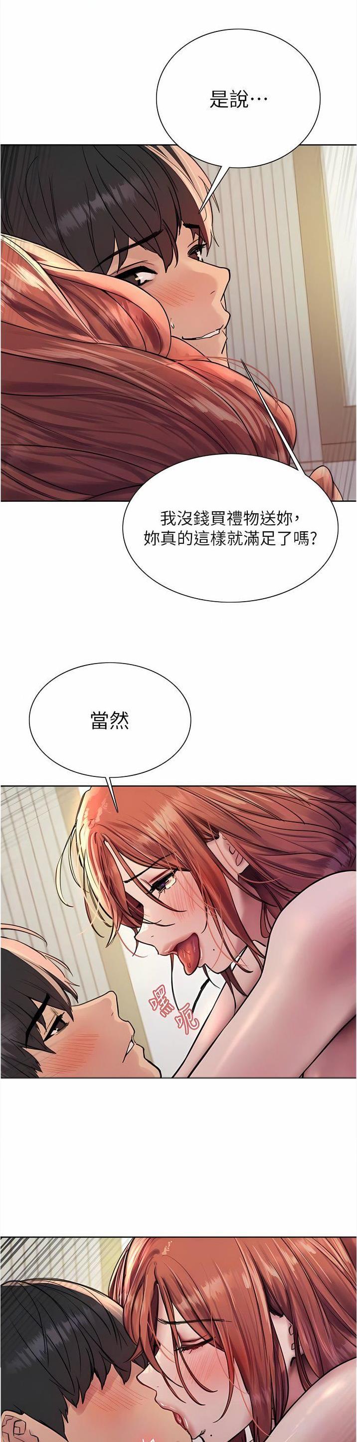 妖王轮眼无修改韩版80话免费漫画,第102话1图