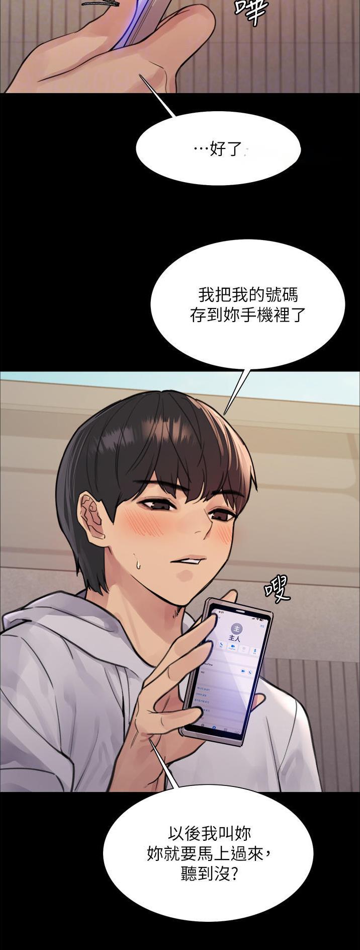 妖王写轮眼完整版漫画漫画,第88话2图