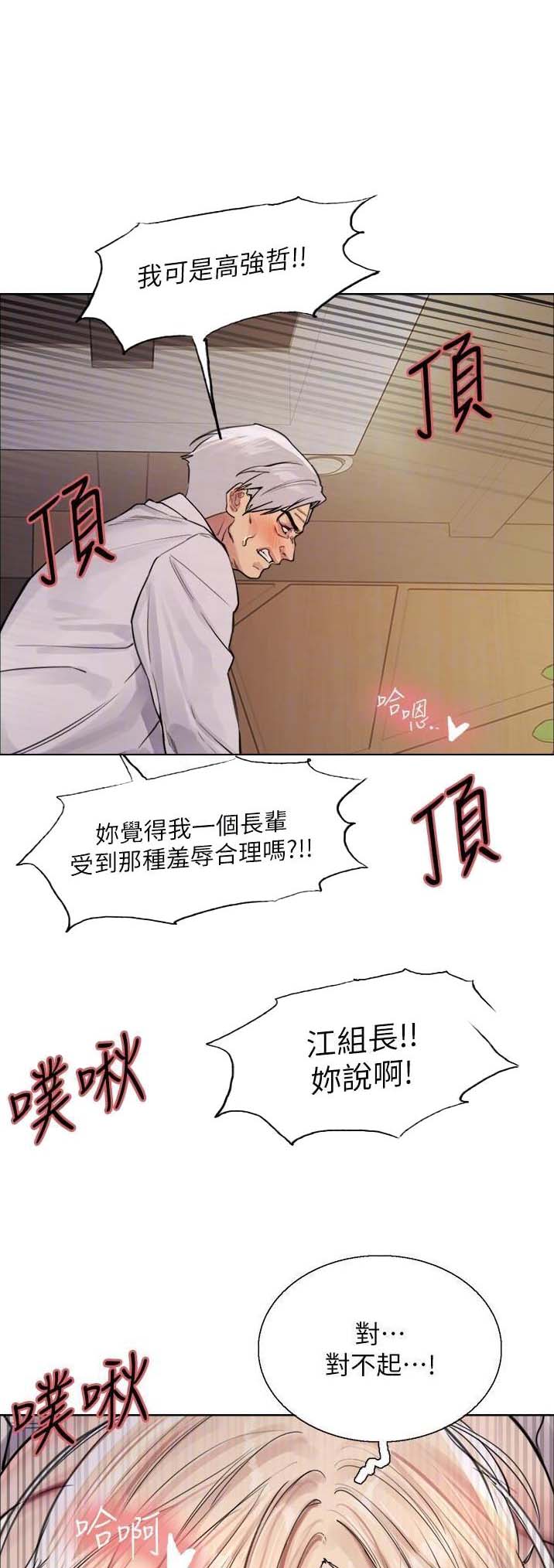 妖王轮眼134话免费阅读漫画,第108话1图