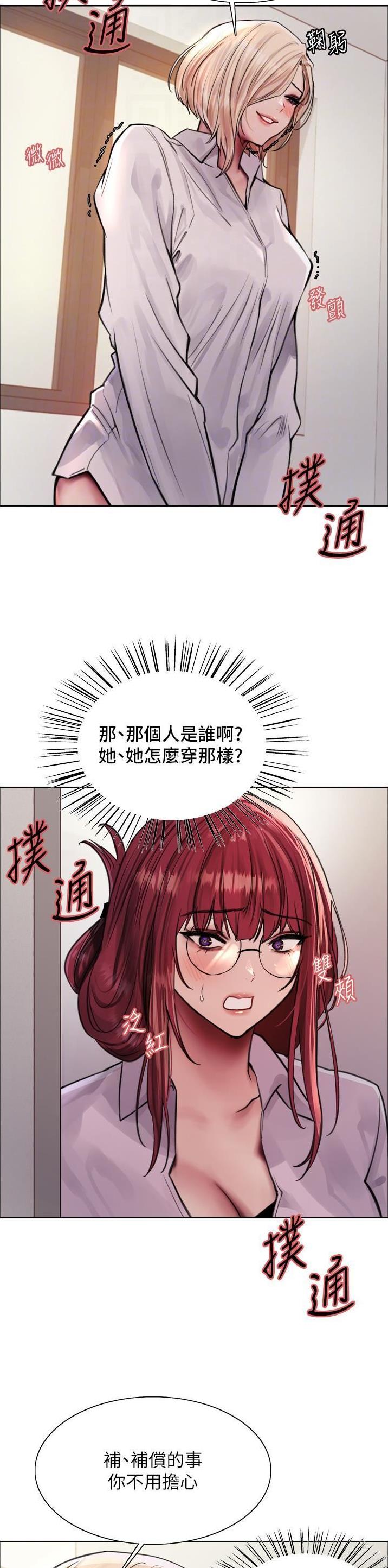 妖王噬天女娲漫画,第115话2图