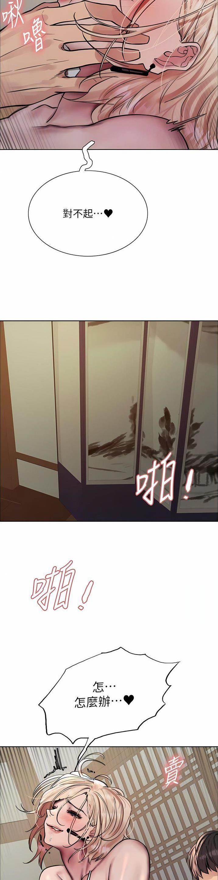妖王轮眼继承人漫画,第112话2图