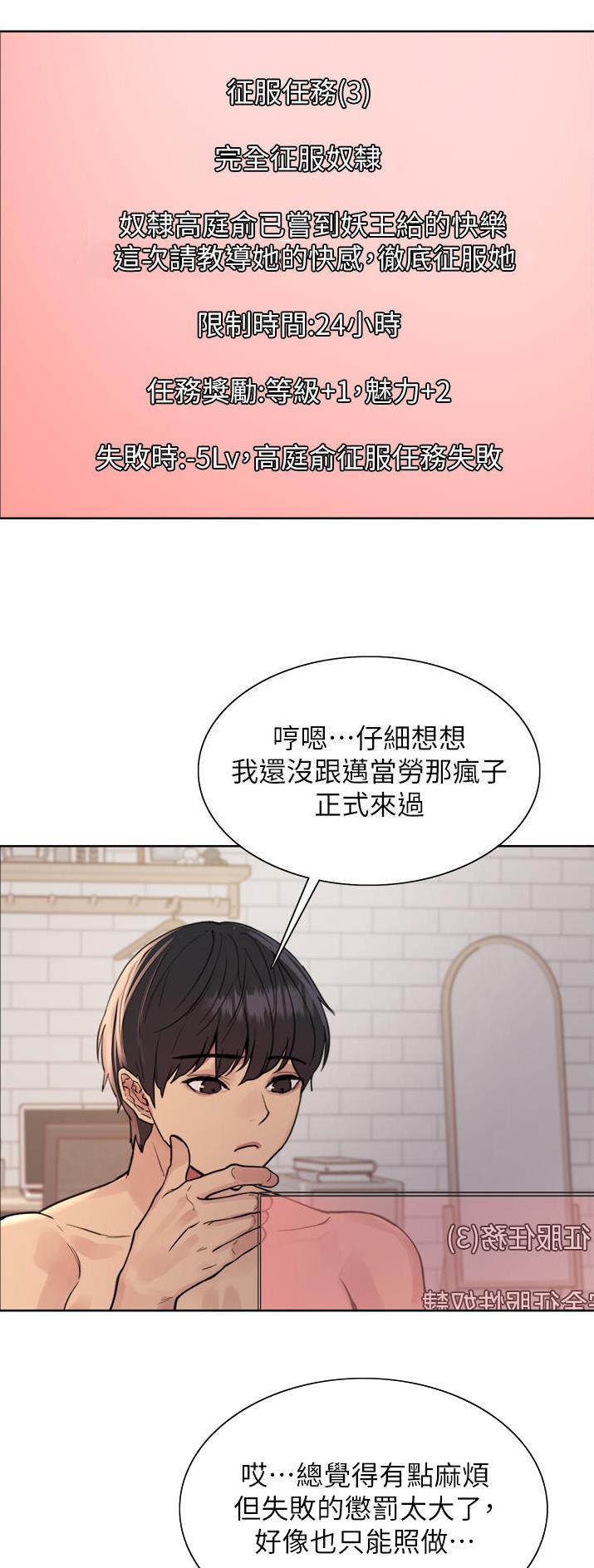 妖王写轮眼在线免费看漫画,第93话2图