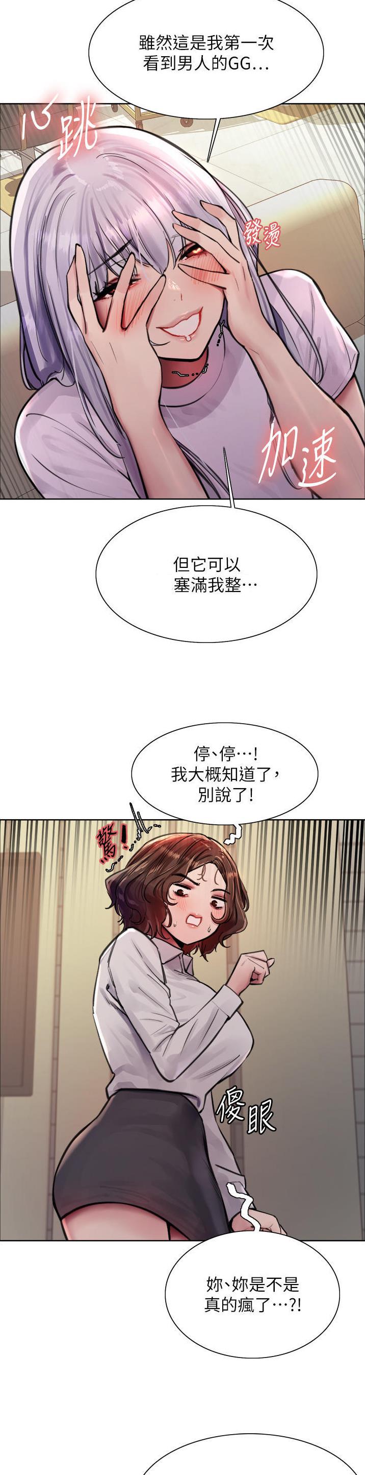 妖王轮眼无修改韩版80话免费漫画,第96话1图