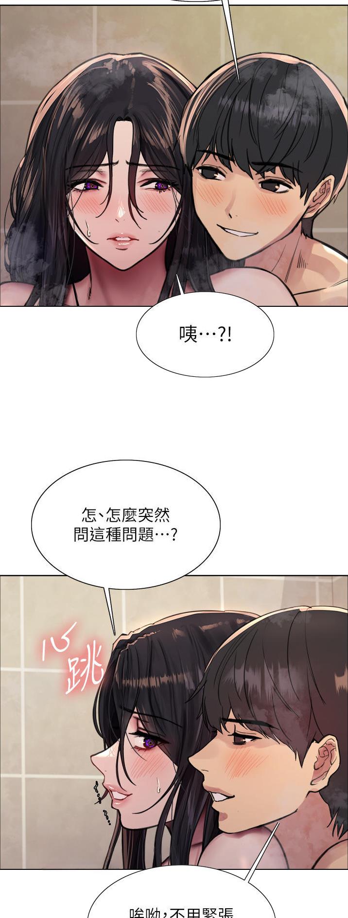 妖王轮眼漫画免费读漫画下拉式漫画,第91话1图