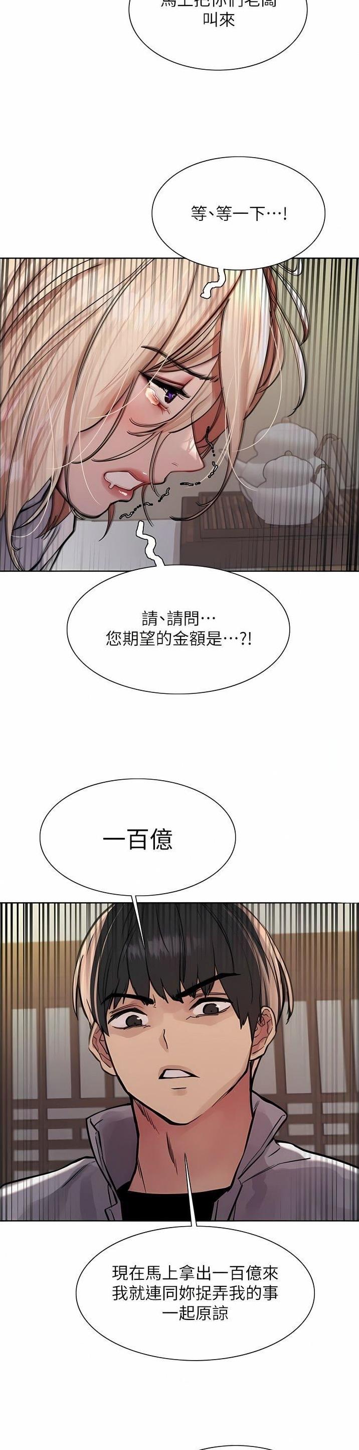 妖王轮眼继承人漫画,第110话1图