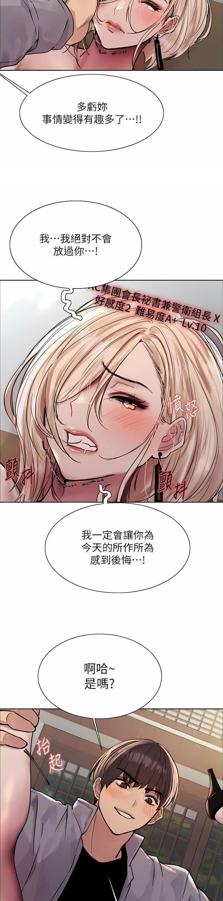 妖王轮眼无修改全文免费阅读漫画,第112话1图