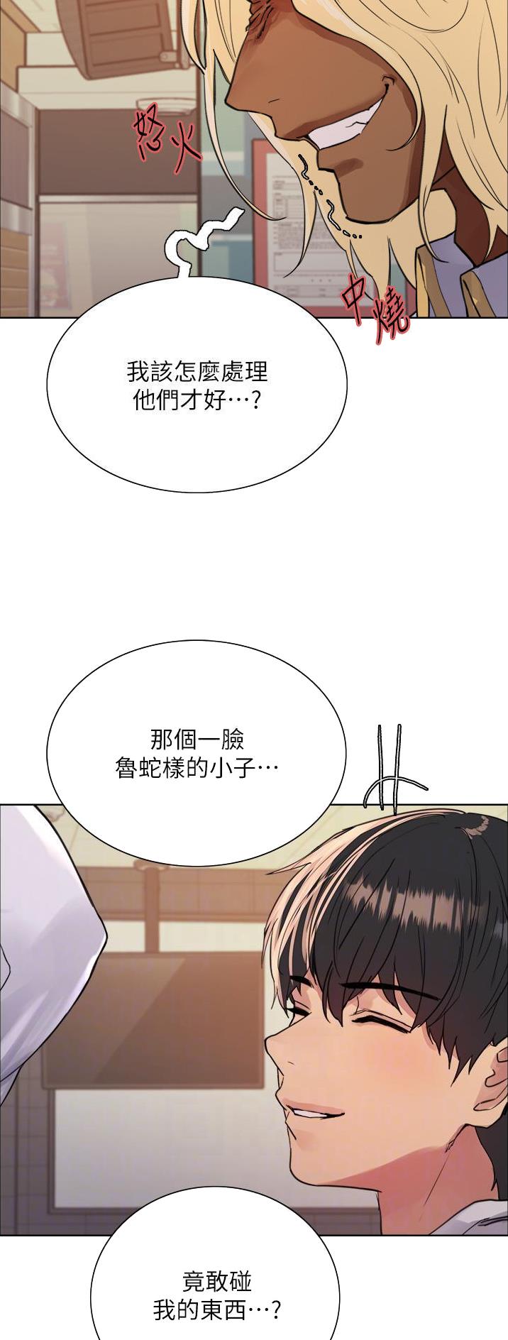 妖王轮眼无修改韩版80话免费漫画,第84话2图
