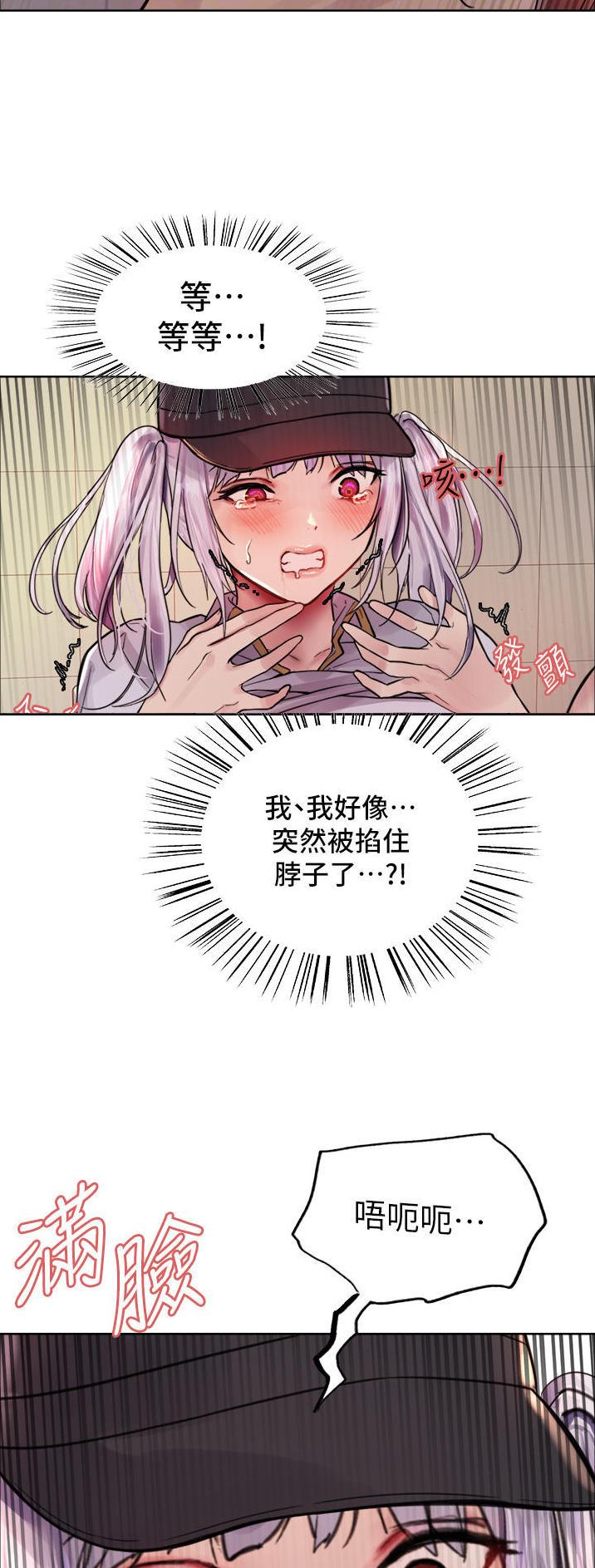 妖王轮眼无修改韩版80话免费漫画,第81话1图